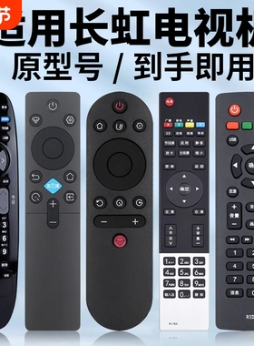 适用于长虹电视机遥控器RIF300 RIC231A RID830/840A/850 RL78A/78B RL89A/89B RID100 RL67K RP67D