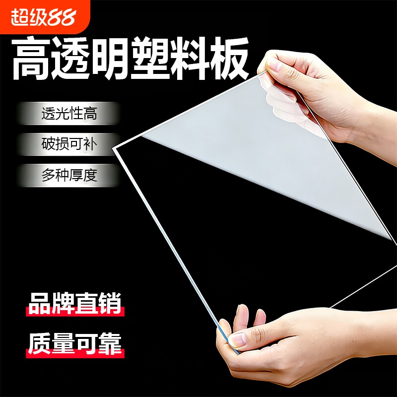 高透明PC耐力板亚克力有机玻璃板硬板隔板PETG透明塑料板切割热