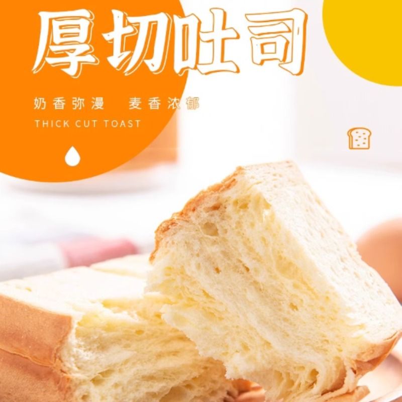 厚切吐司面包超厚手撕原味奶香切片营养早餐代餐休闲零食整箱