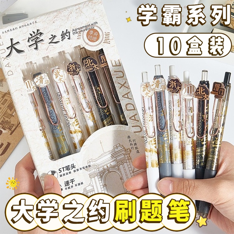 按动PVC6支速干中性笔黑笔