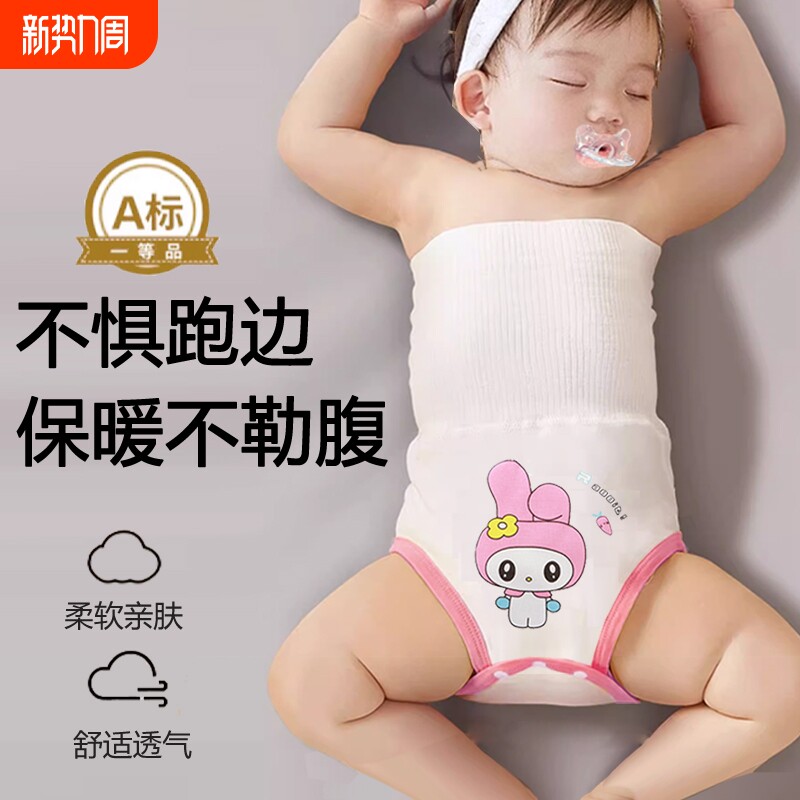 婴儿护肚围护脐带春秋冬宝宝高腰肚兜防着凉神器新生儿童纯棉腹围