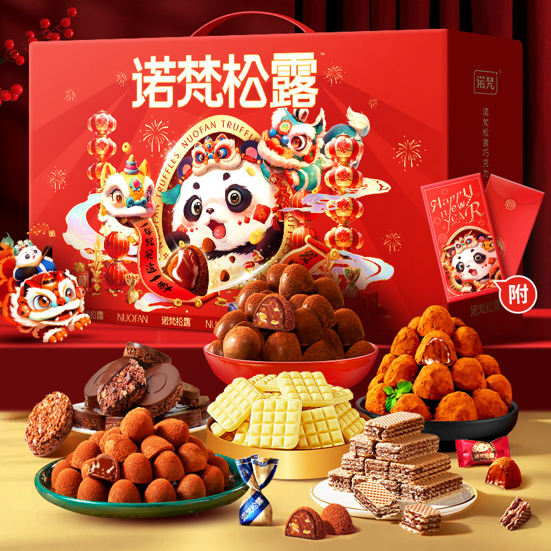 【送礼佳品】诺梵年货礼箱770g（赠2个红包）,零食/坚果/特产,松露巧克力,淘宝优惠券,粉丝福利购,淘宝优惠卷