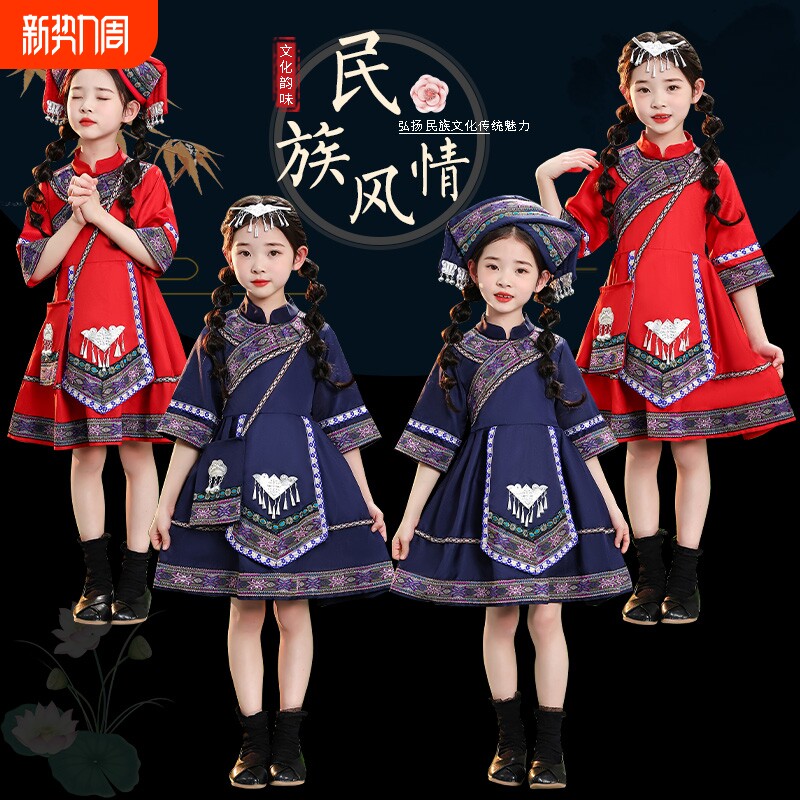广西三月三民族服装儿童壮族苗族土家族男女童少数瑶族演出服表演