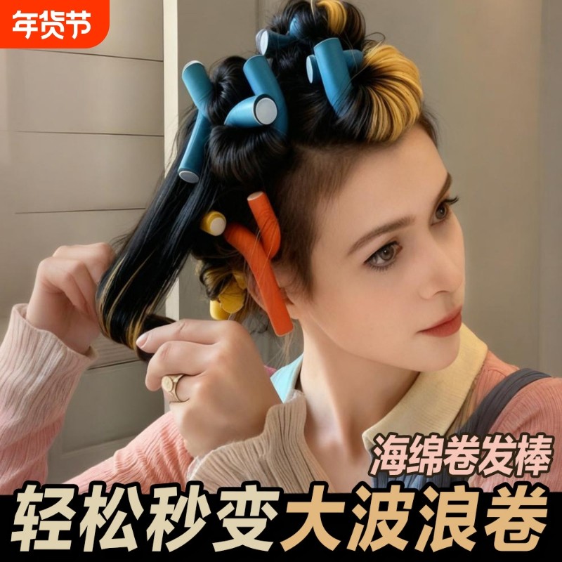 无热卷发神器睡眠不伤发懒人定型海绵卷发棒免烫大波浪卷发器短发