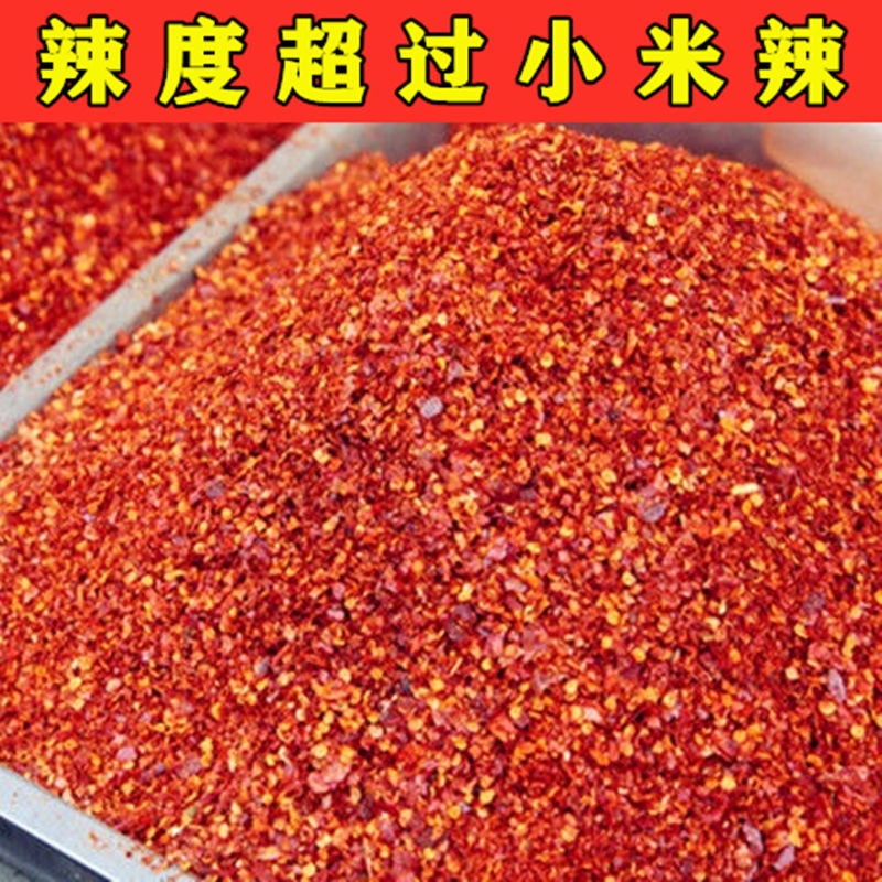 辣椒面特辣辣椒干超辣魔鬼椒香辣二荆条小米椒调料辣椒粉红辣椒段
