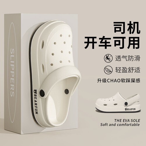夏季EVA防滑洞洞鞋|超1000次加购