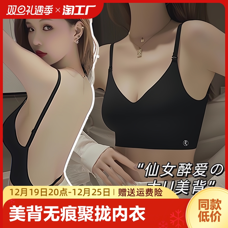 U型美背内衣女小胸聚拢无痕露背文胸外穿背心式一体隐形抹胸裹胸