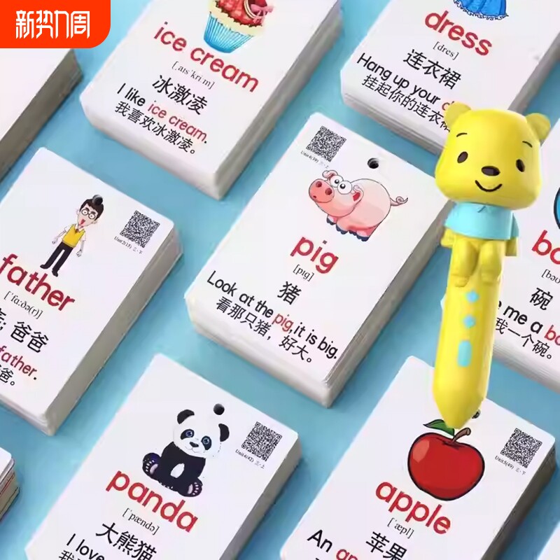 英语单词卡片幼儿启蒙小学生儿童宝宝早教英文点读笔学习神器教材