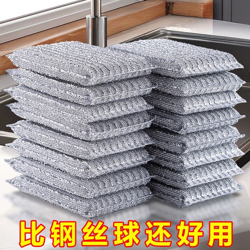 洗碗海绵钢丝洗碗布清洁不沾油厨房专用双面加厚银丝抹布刷锅神器