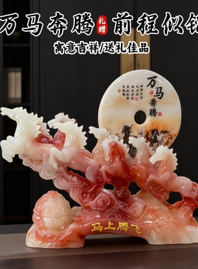 八骏雄风马上腾飞平安扣摆件中式