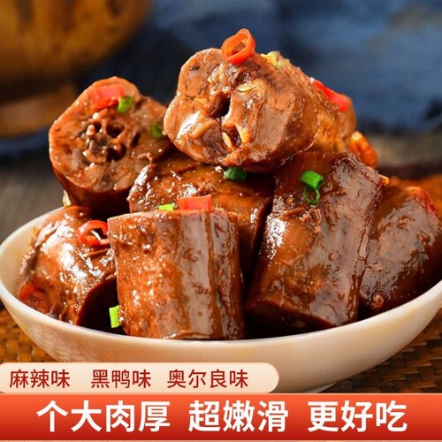 麻辣鸭脖子卤味手撕解馋小零食小吃休闲食品充饥熟食肉食类大礼包