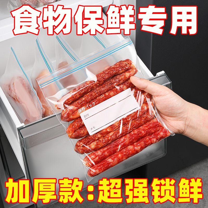 冷冻肉密封袋自封袋家用专用塑封袋冰箱收纳分装保鲜袋食品级封口-封面