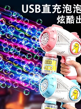 恐龙小钢炮吹泡泡机蓝