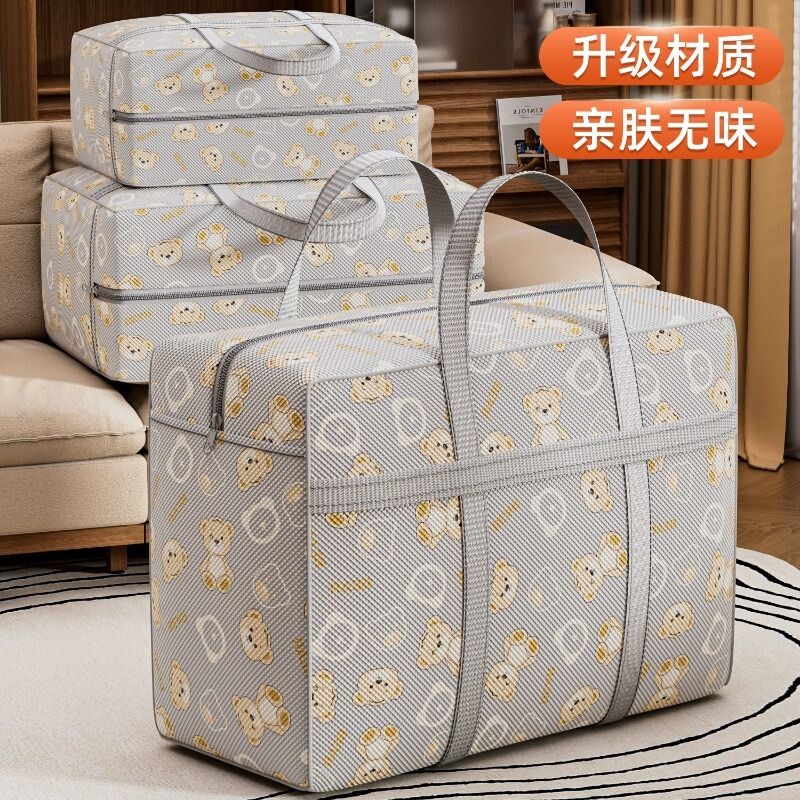 被子收纳袋大容量衣服棉被收纳整理箱加厚搬家打包束口袋衣物结实