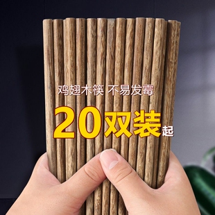 20双鸡翅木筷子无漆无蜡原实木家用酒店餐厅火锅店25 42CM加长