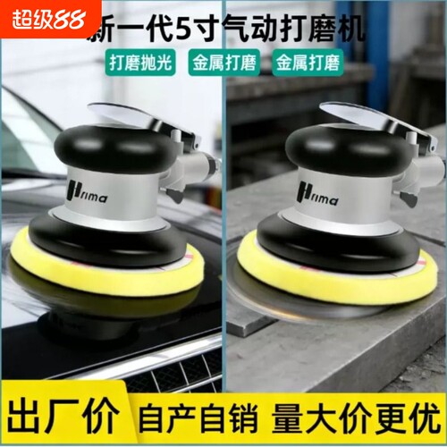 抛光机气动打磨机汽车打蜡