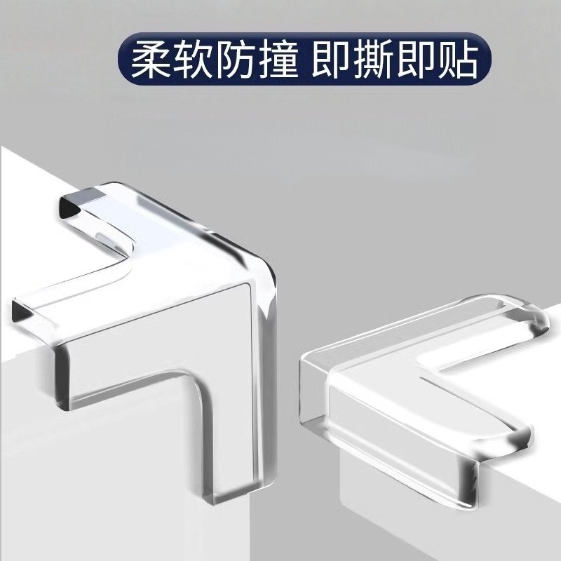 防撞硅胶护角油烟机柜桌角儿童防磕碰神器软包边气囊贴,收纳整理,桌脚垫,淘宝优惠券,粉丝福利购,淘宝优惠卷