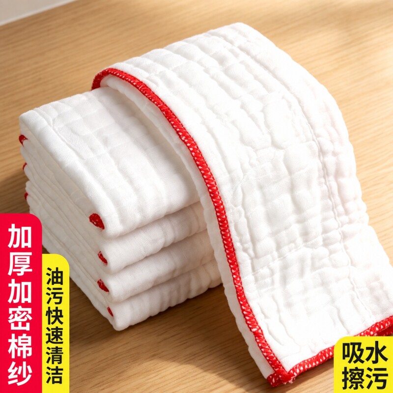 列达邦纯棉纱抹布厨房专用加厚清洁吸水不易沾油家用百洁布洗碗布