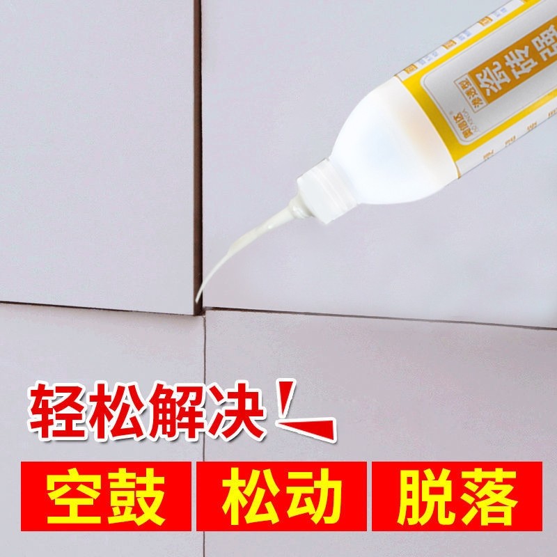 瓷砖胶强力粘合剂瓷砖空鼓胶瓷砖修补剂粘地板砖脱落修复注射代替
