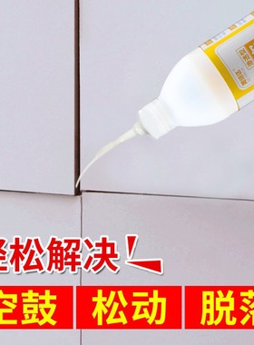 瓷砖胶强力粘合剂瓷砖空鼓胶瓷砖修补剂粘地板砖脱落修复注射加固