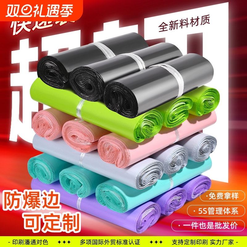 快递袋加厚打包袋物流包装袋子包邮批发防水破坏需要包裹全新料