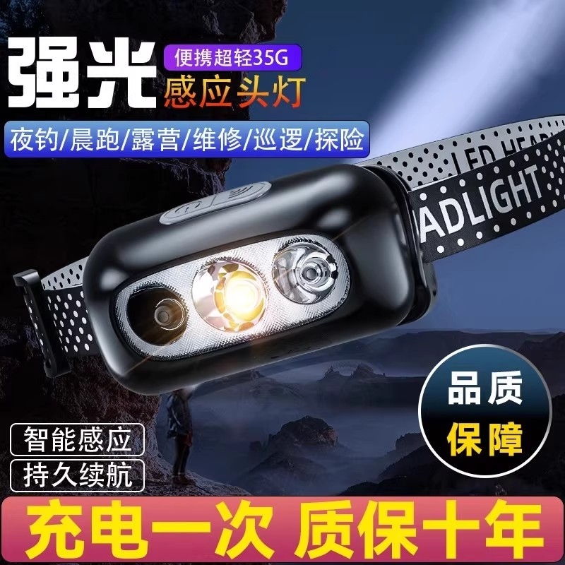 公牛强光超亮头灯长续航钓鱼专用轻夜钓感应充电头戴式led手电筒