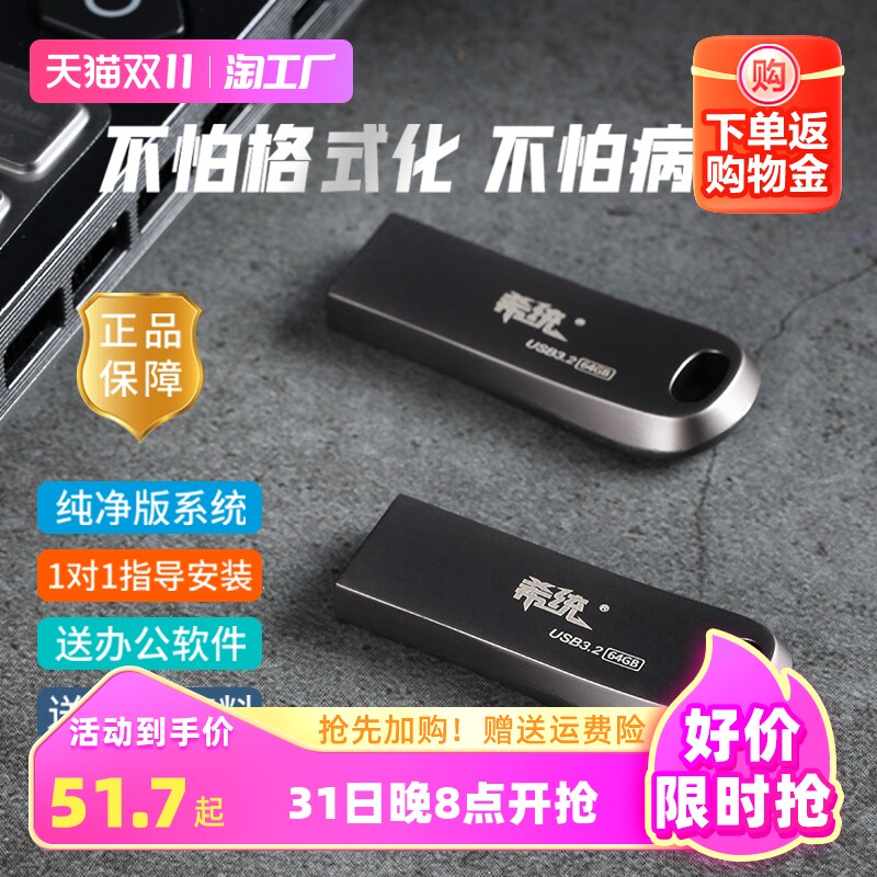 USB3.0系统u盘win10正版W7一键装机11电脑重装纯净版启动量产安装怎么样,好用不?