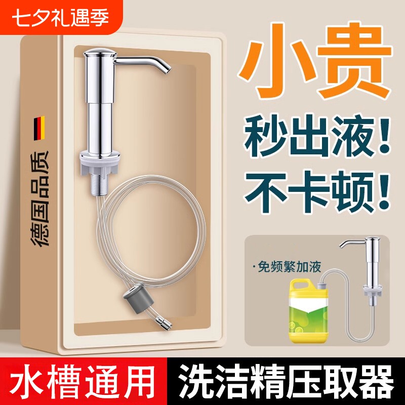 加长硅胶洗洁精泵头|万人加购