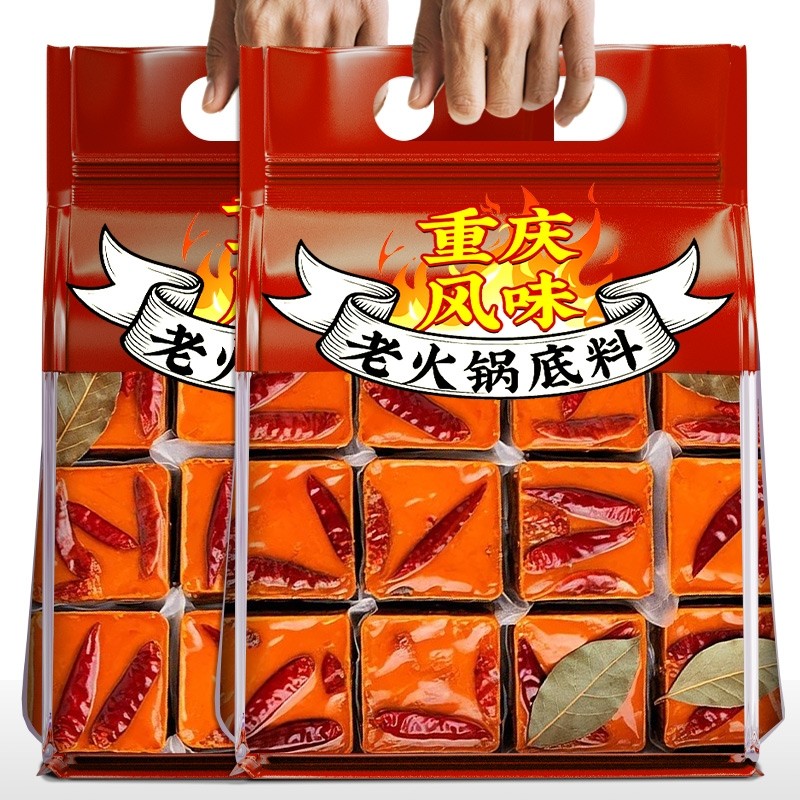 正宗重庆老火锅底料独立小包装50g一人份牛油香麻辣批发调料小块