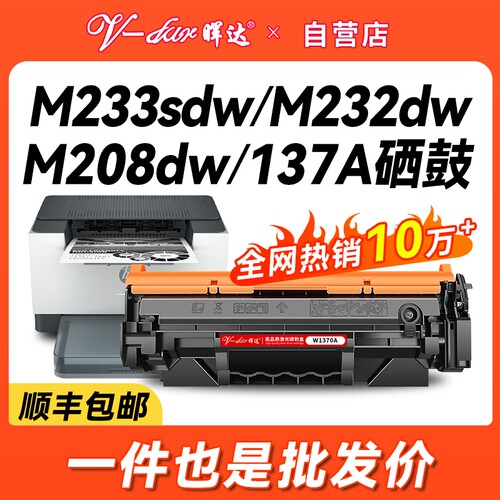 m233sdw/m232dw/m208dw硒鼓