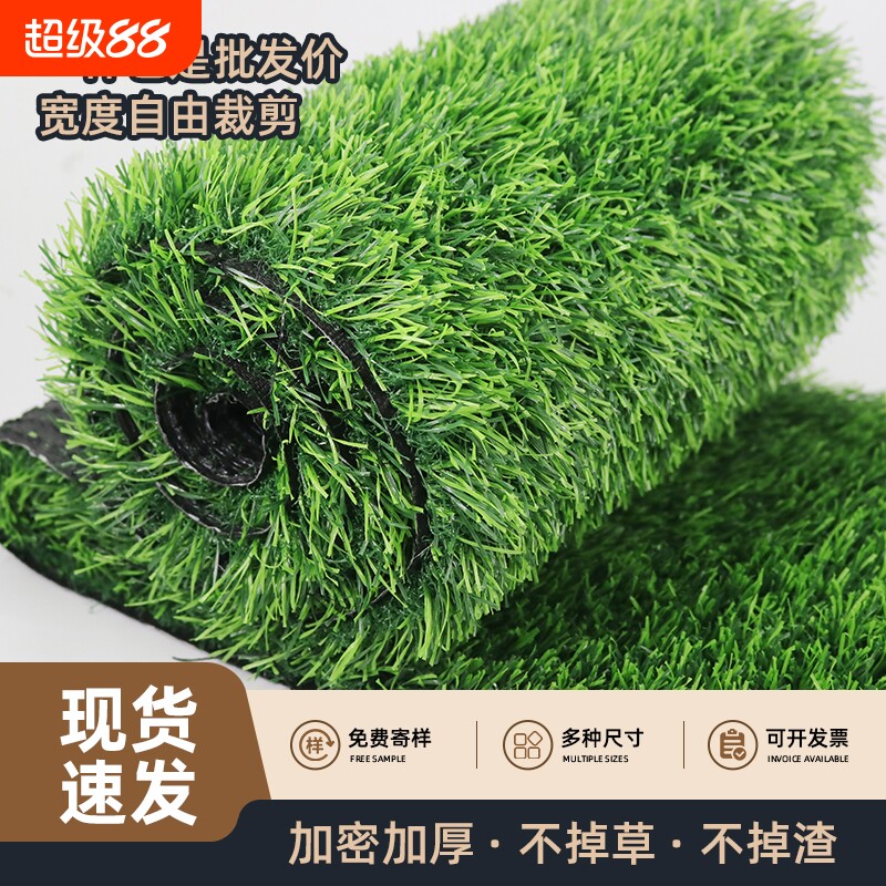 仿真草坪地毯人造户外绿色塑料铺垫幼儿园足球场人工围挡假草皮图片