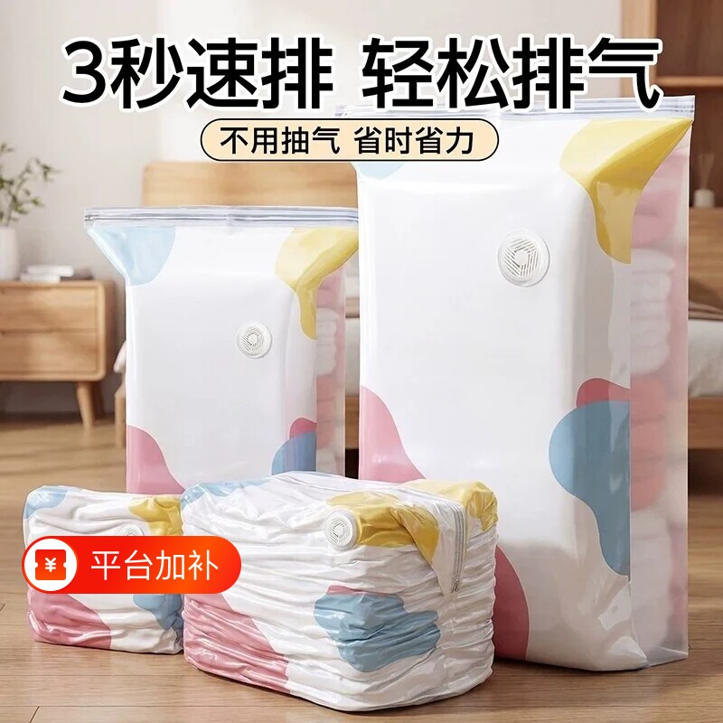 免抽气真空压缩袋衣服收纳袋加厚衣物被子专用棉被大容量衣柜卧室