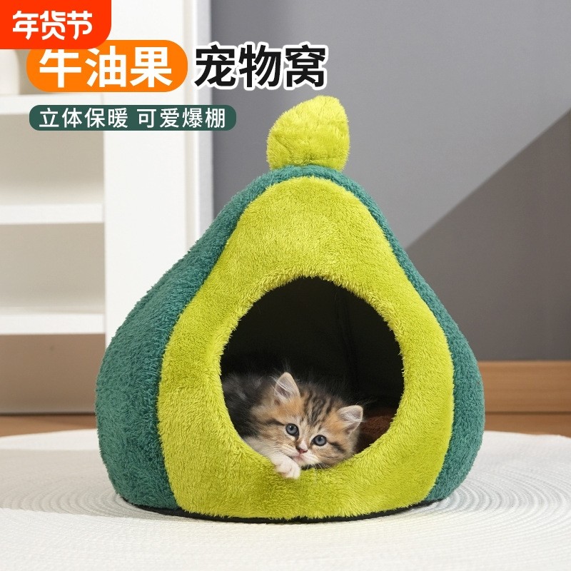 可爱牛油果猫窝秋冬新款封闭式宠物窝四季通用立体加厚猫狗窝d7,宠物/宠物食品及用品,猫笼子/猫别墅,淘宝优惠券,粉丝福利购,淘宝优惠卷