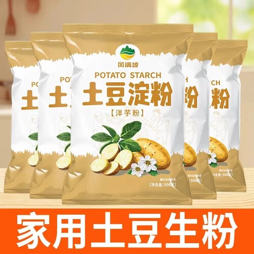 正宗纯土豆淀粉家用马铃薯淀粉锅包肉商用生粉面正食用勾芡裹粉