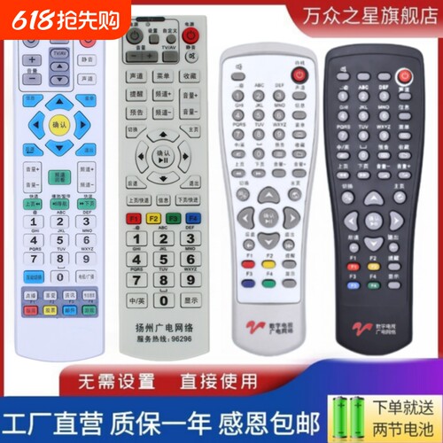 适用于江苏扬州广电有线数字机顶盒遥控器 DC4600P 4700J DC2100 2000南京长虹银河创维同洲熊猫