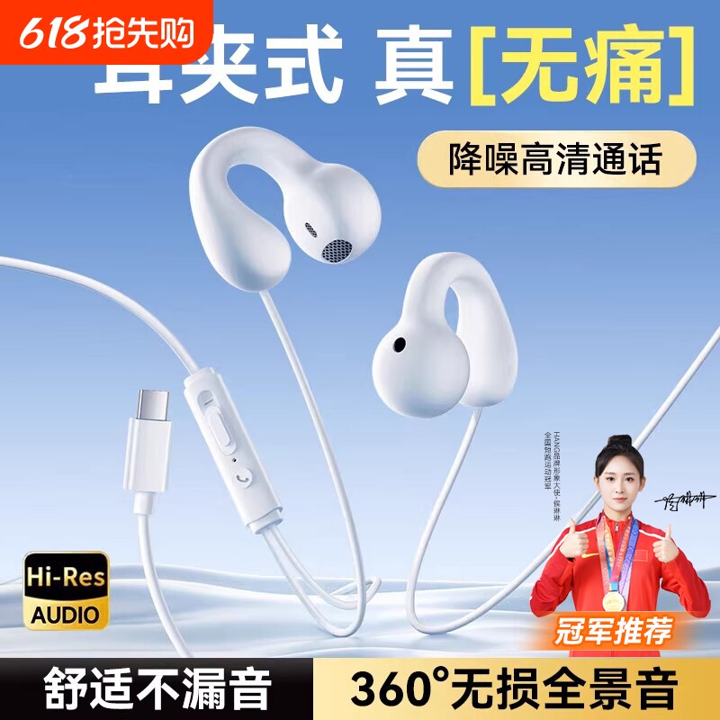 不入耳夹耳挂耳式骨传导有线久戴不痛耳机优质typec手机台式电脑
