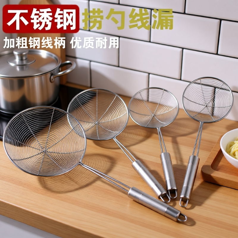 不锈钢大漏勺捞面勺线漏油炸捞勺过滤网汤网筛笊篱食品级沥水好评