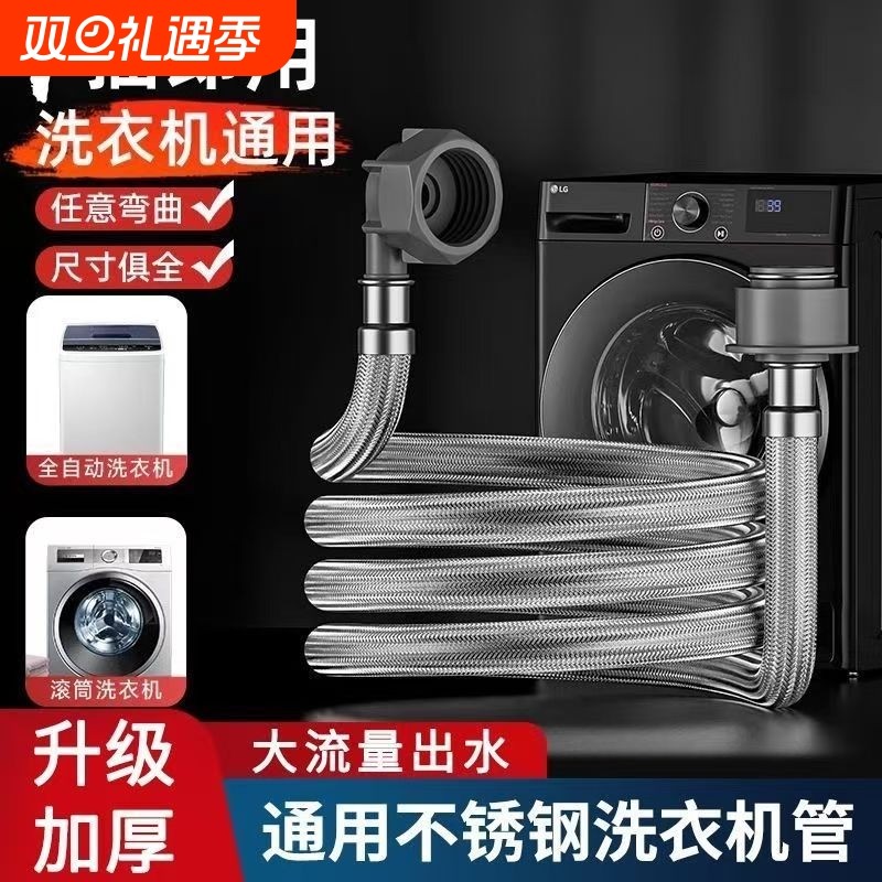 全自动洗衣机进水管加长软管延长上水管水龙头出水管4分接头防爆