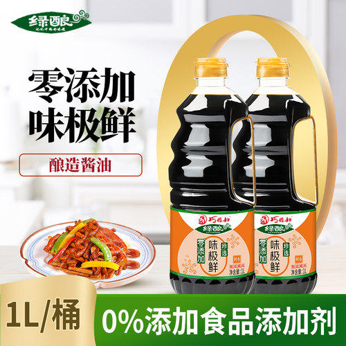 巧媳妇零添加味极鲜1L装多规格家用炒菜凉拌提鲜增香酿造生抽酱油