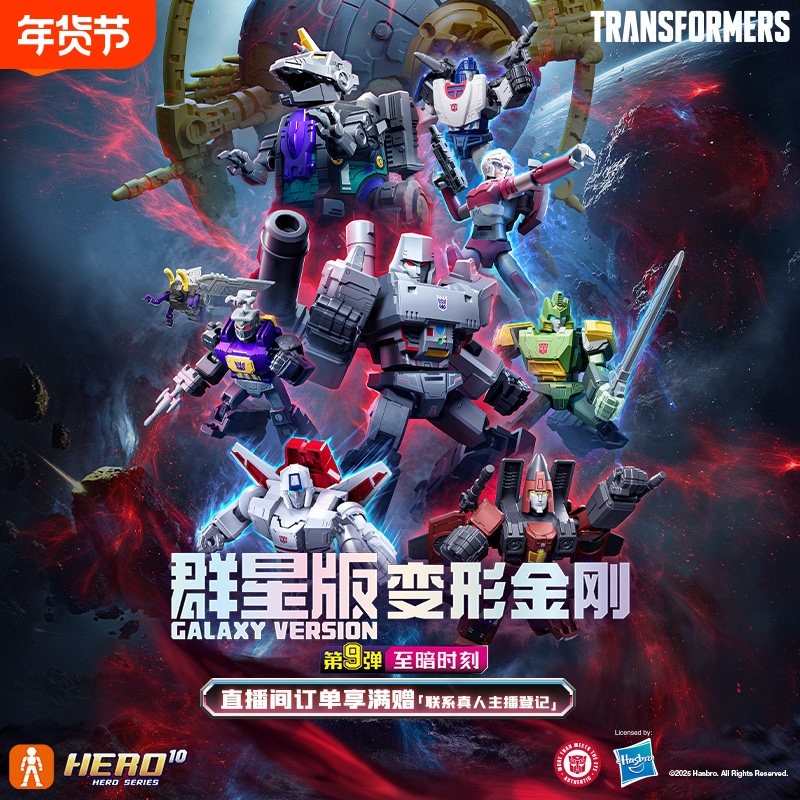 布鲁可积木人变形金刚群星版第9弹拼装积木盲盒手办模型玩具男孩