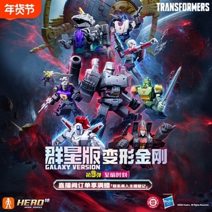 布鲁可积木人变形金刚群星版第9弹拼装积木盲盒手办模型玩具男孩