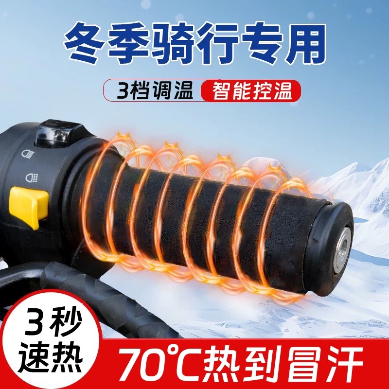 电热把手套充电加热冬季保暖护手把套电动自行车防水三轮车电车