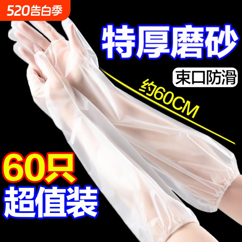 家务手套女加长款加厚防水食品级厨房洗衣tpe耐磨束口磨砂防护