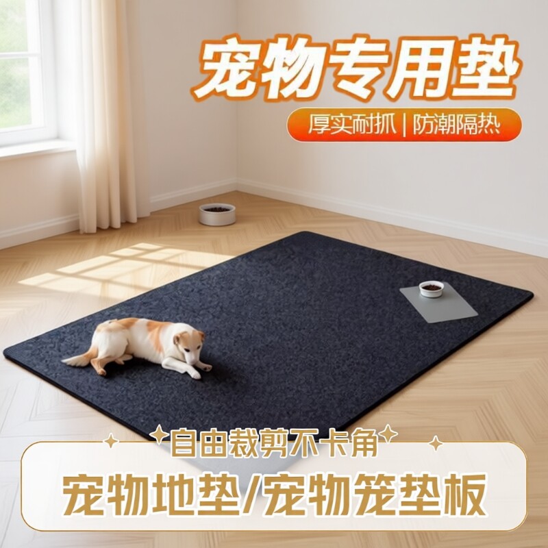 四季通用猫狗垫子大型犬狗睡垫宠物垫宠物笼垫板狗窝笼子地垫耐磨