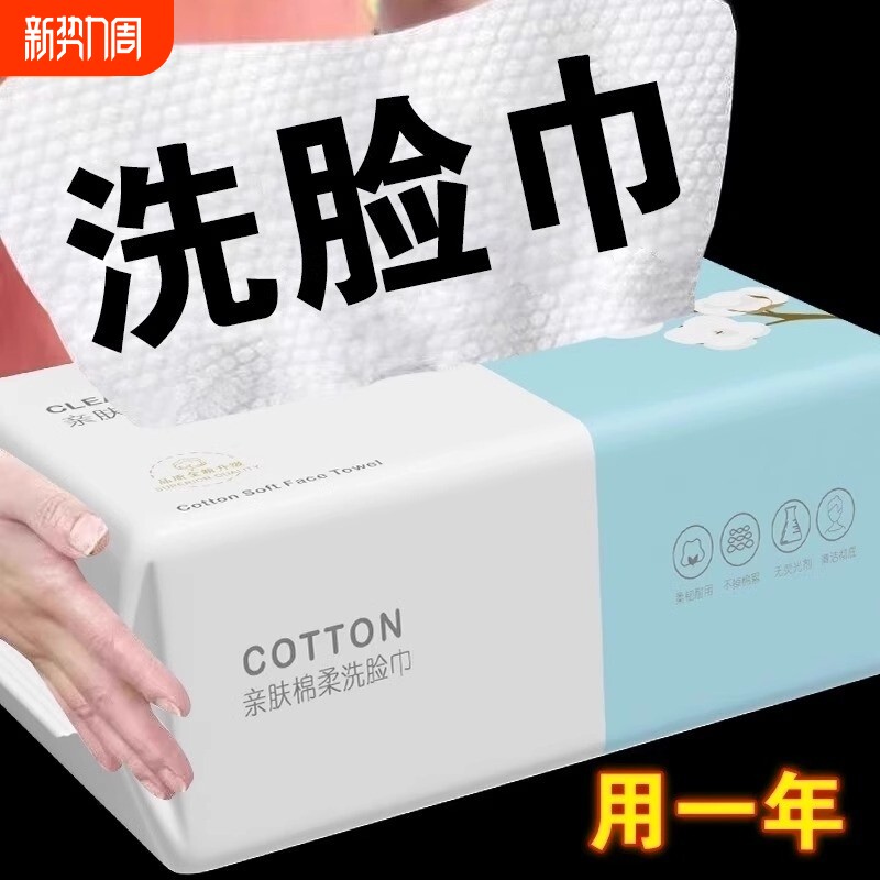 5包装洗脸巾一次性纯棉面巾纸擦脸巾洗面棉柔巾不掉毛干湿化妆棉