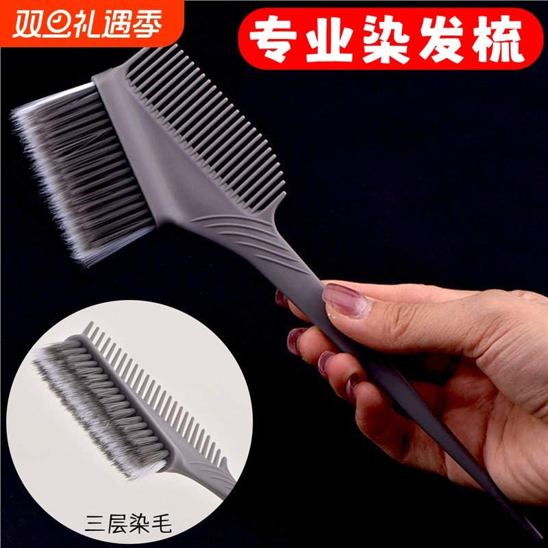 染发梳子美发专用刷子染头发理发店专业梳焗油工具刷高级发廊用品