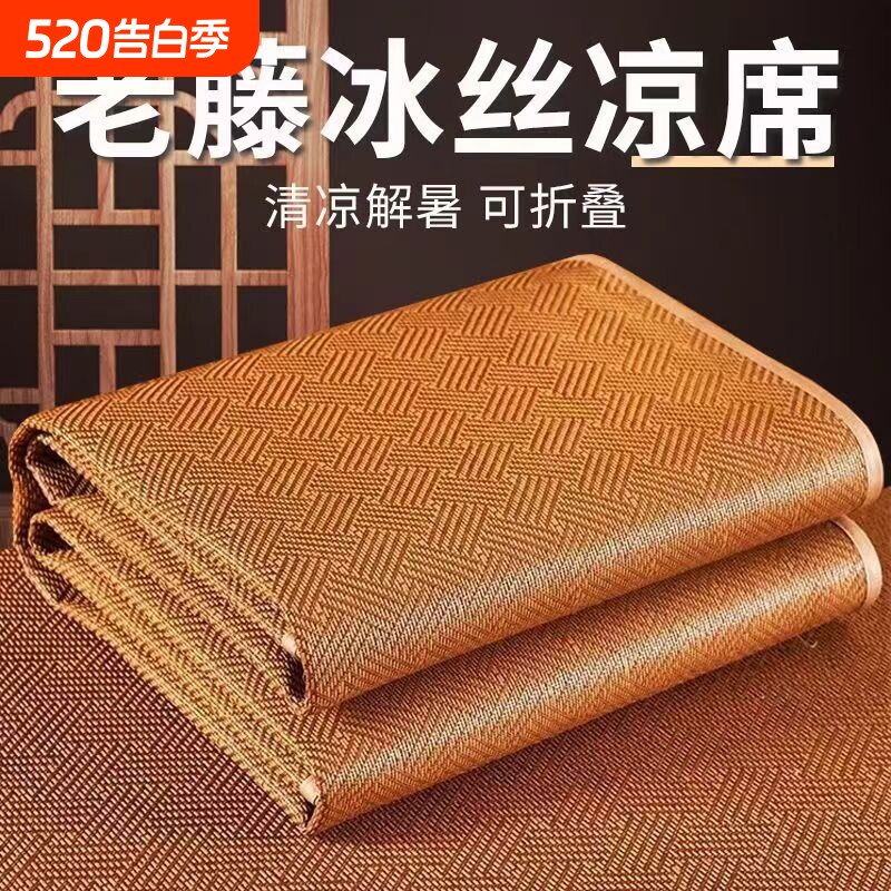 凉席竹席夏季冰丝席学生宿舍单人草席夏天可折叠冬夏两用双面席子