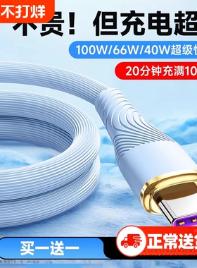 弎希typec数据线100W超级快充适用华为vivo荣耀oppo小米三星手机安卓加长2米双tpyec平板6a5a充电器线88W通用