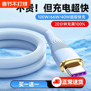 弎希typec数据线100W超级快充适用华为vivo荣耀oppo小米三星手机安卓加长2米双tpyec平板6a5a充电器线88W通用