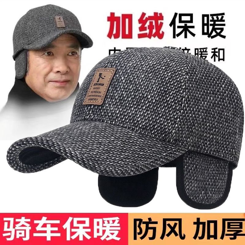 冬季男士加厚保暖护耳毛呢帽子秋冬天时尚户外运动棒球帽韩版休闲